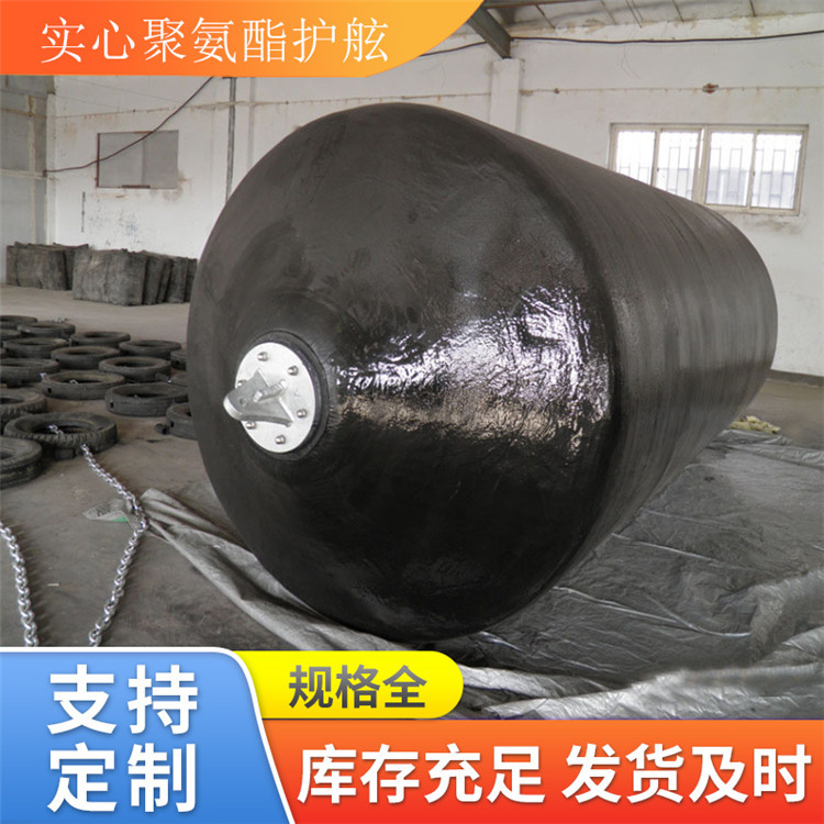 星辰EVA泡沫填充护舷 船用护舷 聚氨酯实心护舷