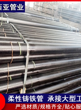 厂家生产柔性铸铁管 DN100DN200离心铸铁管 建筑承插式机制铸铁管