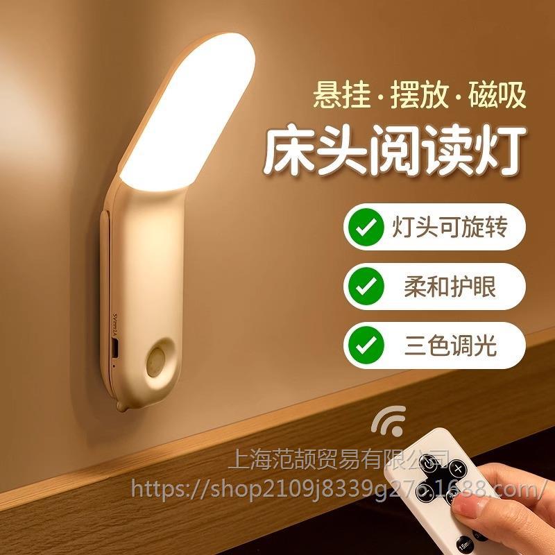 LED床头睡眠无线阅读小夜灯