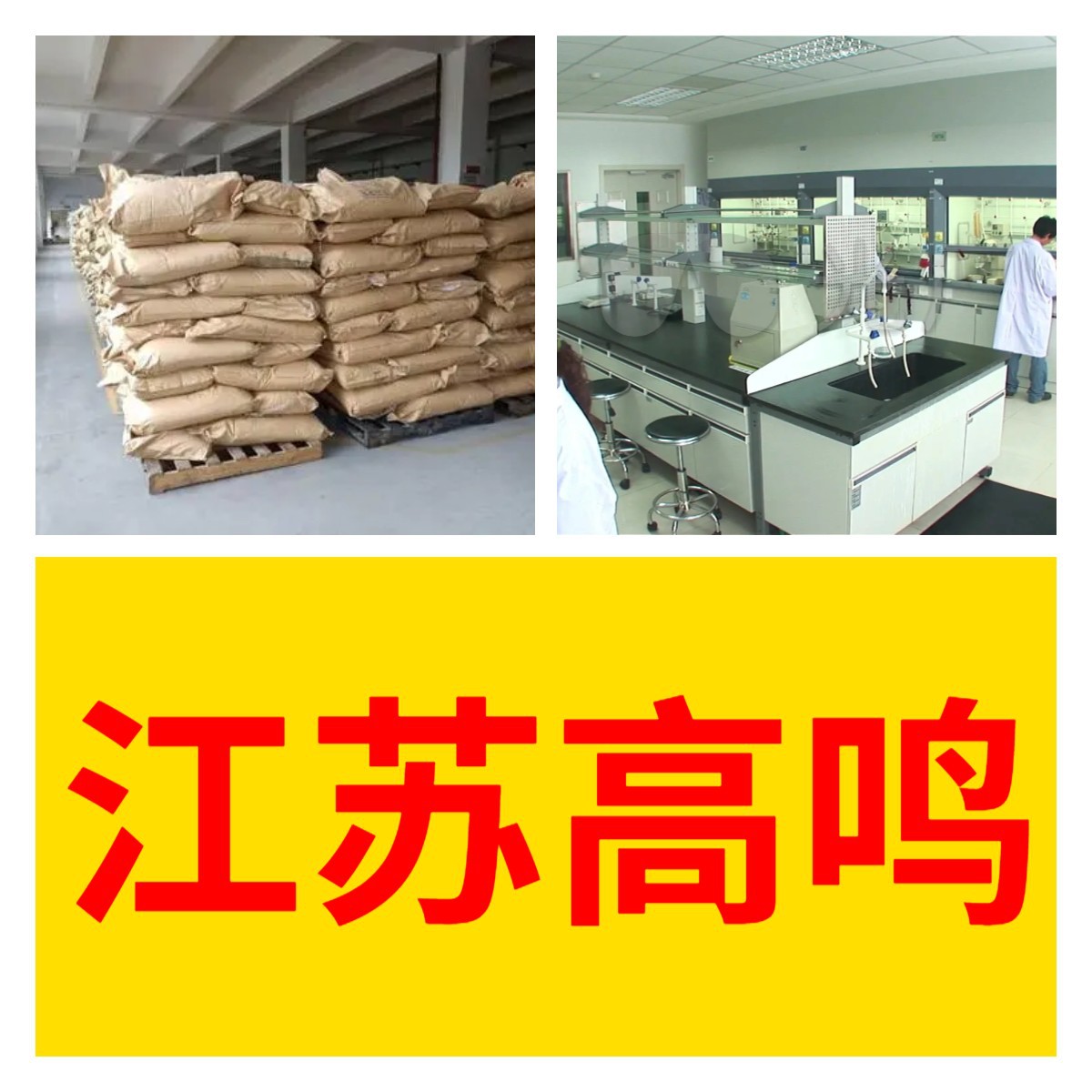 铬酸铵 品种齐全直接电话现货直供老企业全国现货江苏浙江广东 - 实物图