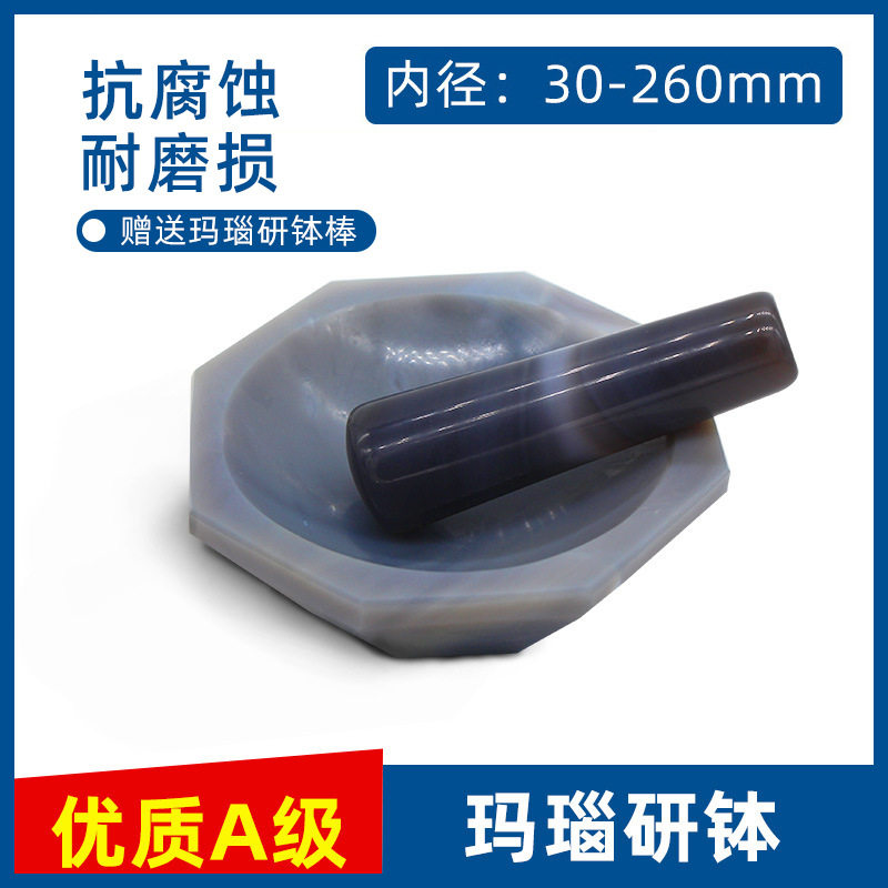 绿英精选 玛瑙研钵天然玛瑙乳钵实验室抗耐磨无杂质研磨棒