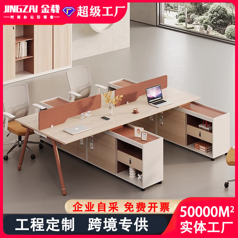 现代简约办公桌椅组合带侧边柜