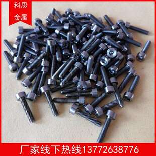 5Gr5内六角螺钉钛合金标准件 12M2.5 DIN912M3 6M2.5