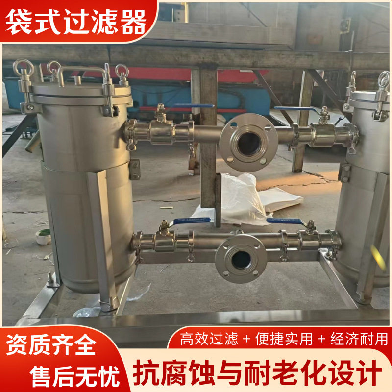 304不锈钢精密保安多袋过滤器