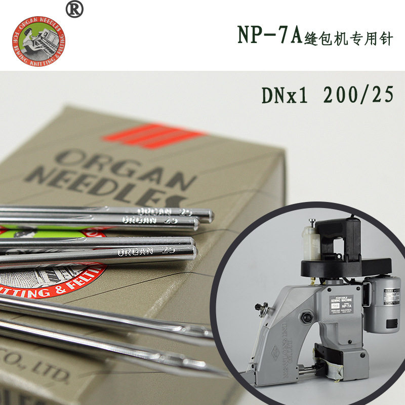 日本原装风琴机针N600A手提电动缝包机NP-7A用DNx1机针B01002一包