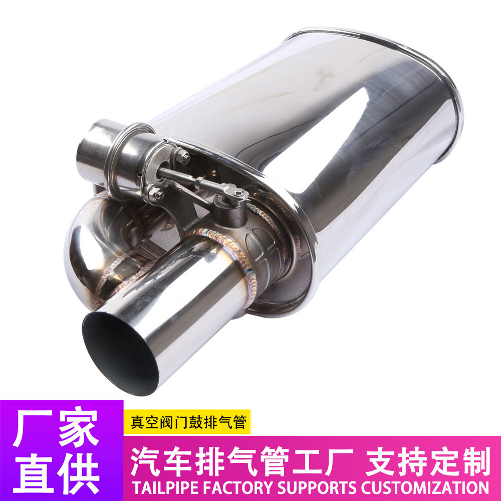 排气管工厂 汽车通用带摇控真空阀门鼓排气管2.5寸3寸真空静音鼓