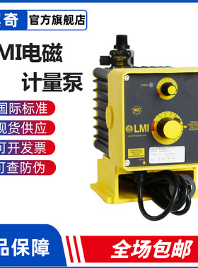 MiltonRoy米顿罗泵B136 736 936电磁隔膜加药泵定量投加输送泵