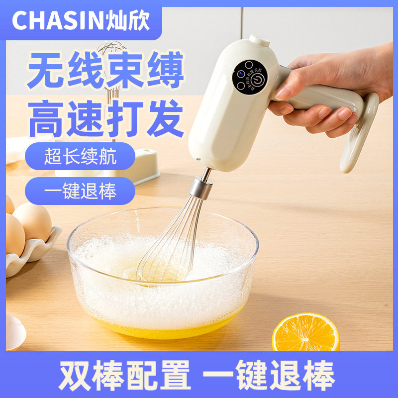 无线充电打蛋器家用便携迷你手持电动打发器烘焙蛋清奶油搅拌机