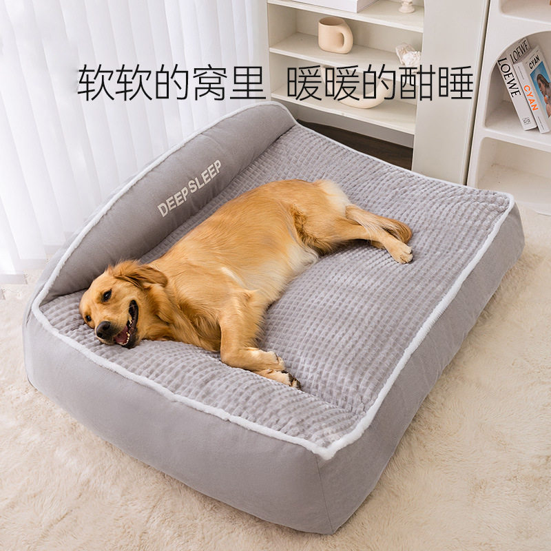 金毛拉布拉多大型犬厚款狗沙发宠物狗狗垫子猫窝冬天四季加厚狗窝
