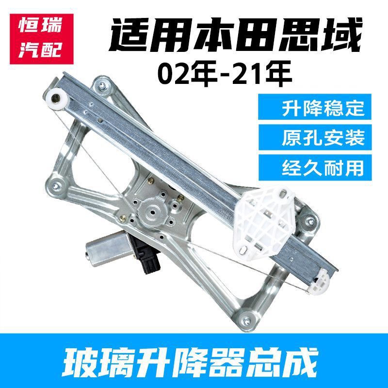 适配06-21思域玻璃升降器电机