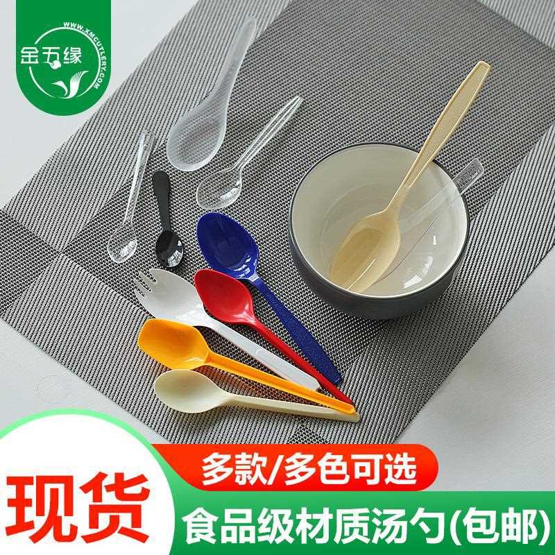 金五缘一次性小勺子塑料水晶透明加厚外卖打包甜品西快餐咖啡汤匙