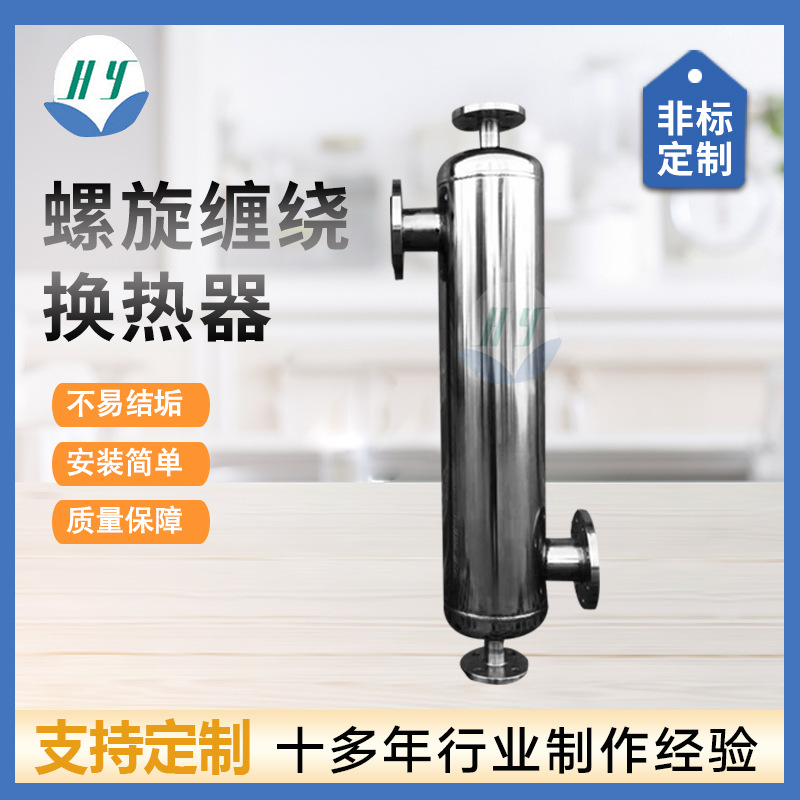 厂家生产导热油换热器不锈钢化工制药加热管式有机溶剂热交换器