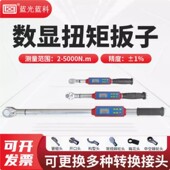 500B标准扭矩扳子 10B 蓝光蓝科SBS 50B 20B 200B SBS 100B