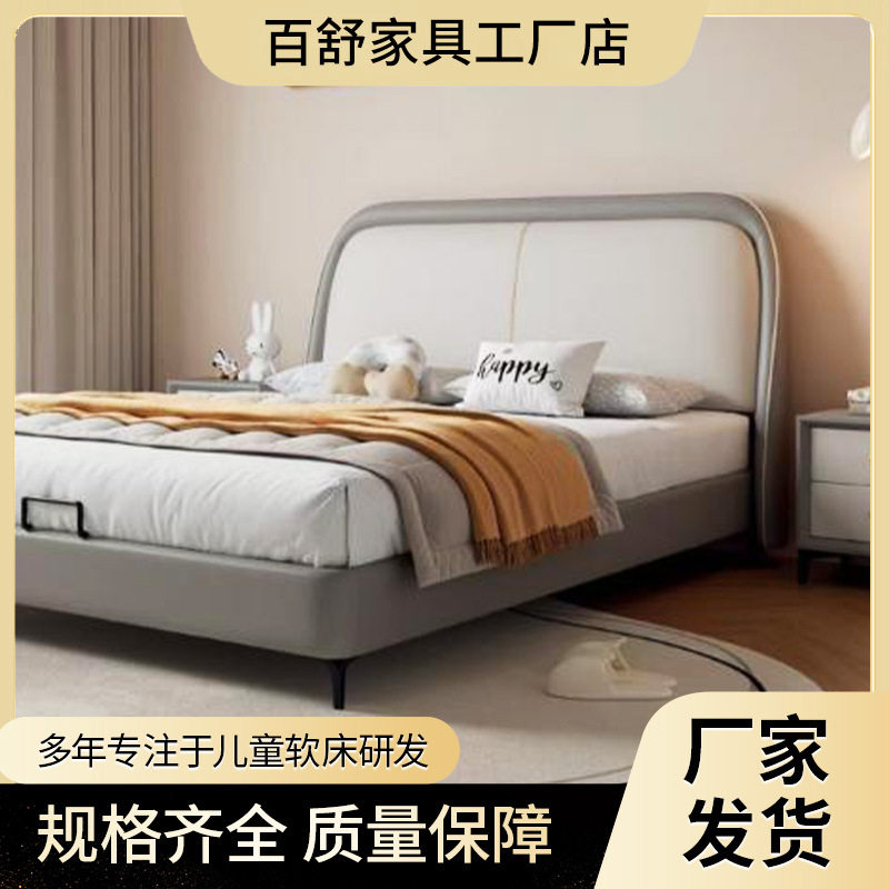 软包猫抓皮轻奢简悦童眠靠背床
