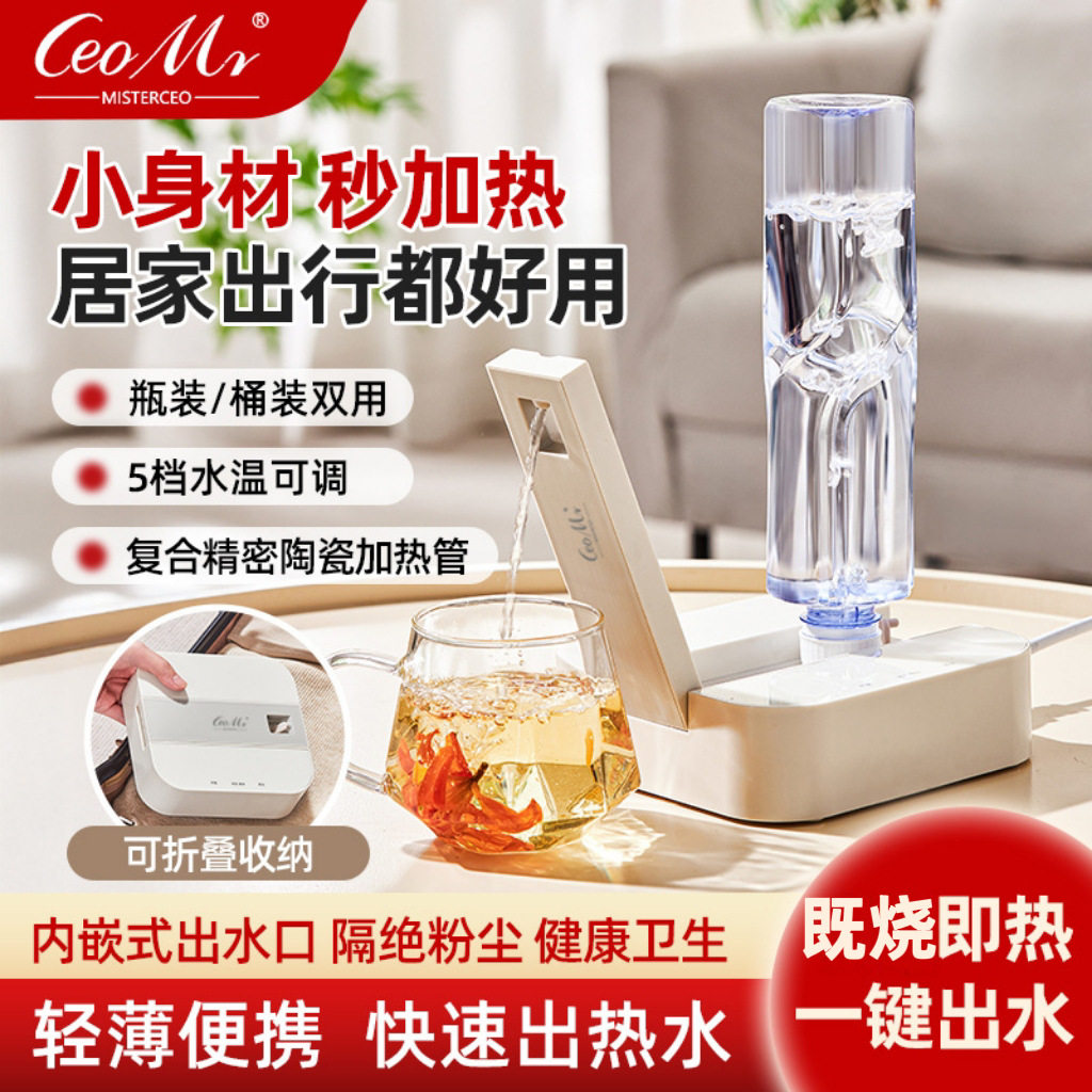 户外便携式饮水机3秒即热迷你小型旅行宿舍便携折叠热水机