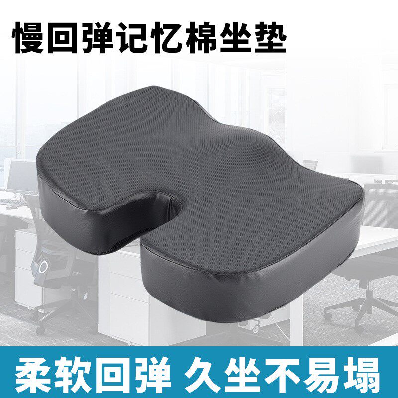 办公室坐垫海棉U型车椅垫慢回弹舒适司机腰靠垫垫子学生屁垫坐垫