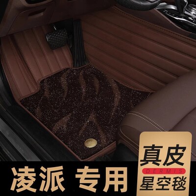 2023本田专车专用全包围脚垫