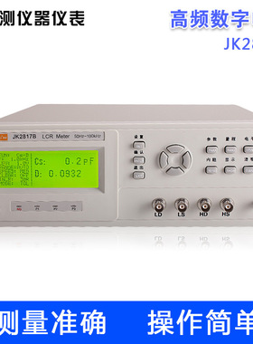 厂家直供JK2817B高频50Hz-100KHz共20个典型测试频率 LCR数字电桥