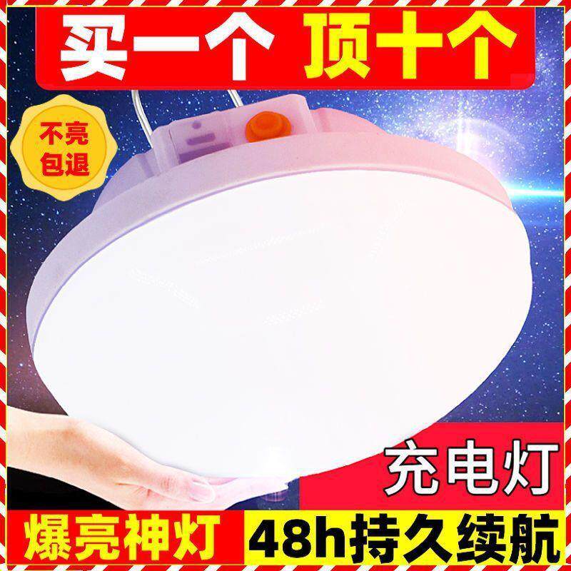 超亮充电灯地摊灯夜市摆摊灯应急家用停电户外长时间无线可充电厂