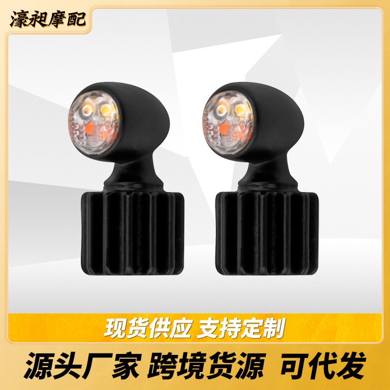 摩托车LED四线转向日行刹车灯