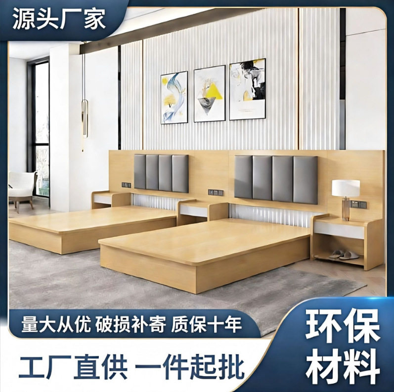 酒店宾馆民宿客房大床全套