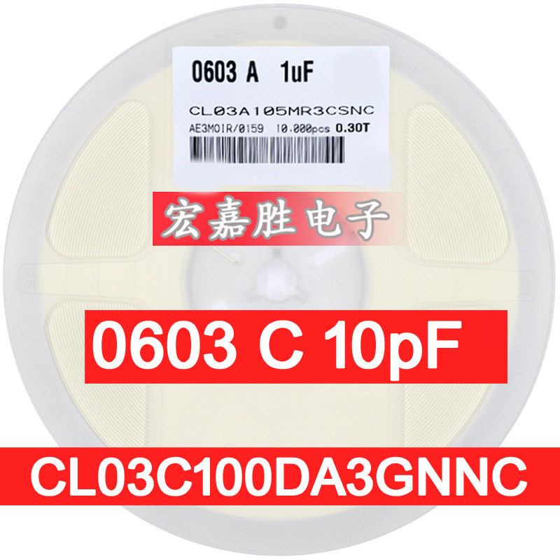 滤波电容 瓷介贴片电容 CL03C100DA3GNNC 0201 10PF D 25V