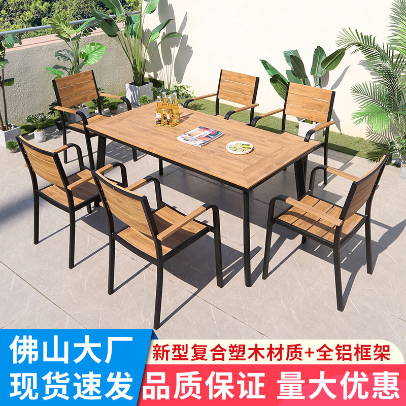 北欧户外防腐塑木桌椅组合