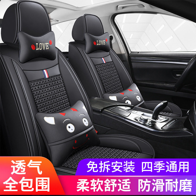 长安汽车四季全包座套坐垫