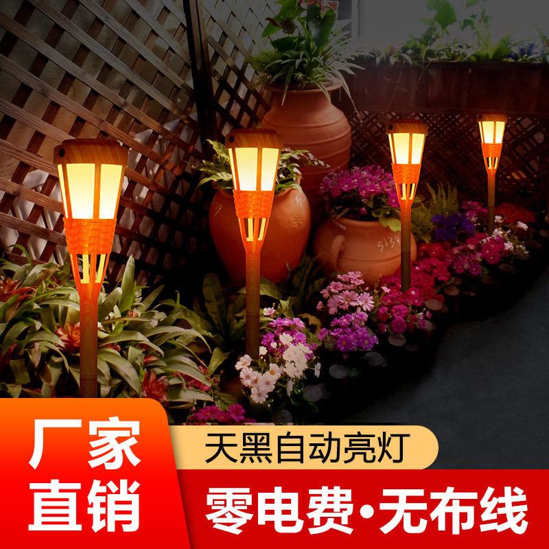 太阳能竹子火焰灯户外防雨地插