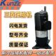 空调转子式 低温制冷压缩机变频 RE186TDA 制冷压缩机 R407C