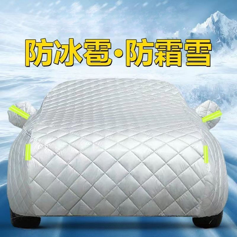 防冰雹抗寒四季通用特厚车罩