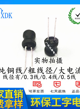 直插工字电感 9*12 150UH 220UH 330UH 470UH 680UH 厂家直销