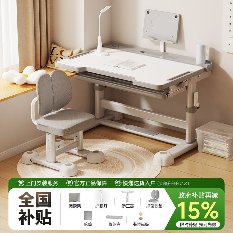 小学生升降学习桌椅套装
