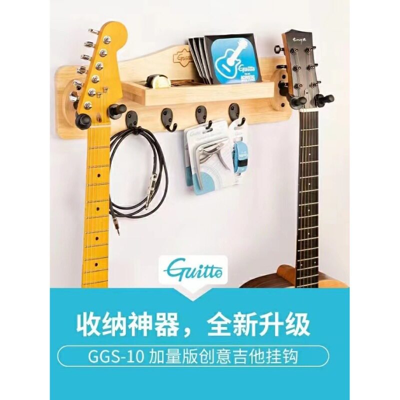 巧乐匠 GGS-10 创意墙壁挂钩吉他架挂架小提琴置物架配件收纳神器