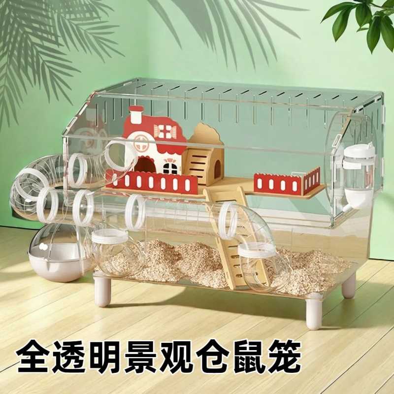洁西仓鼠笼子豪华别墅全景透明便宜大的金丝熊笼子防啃咬超大空间