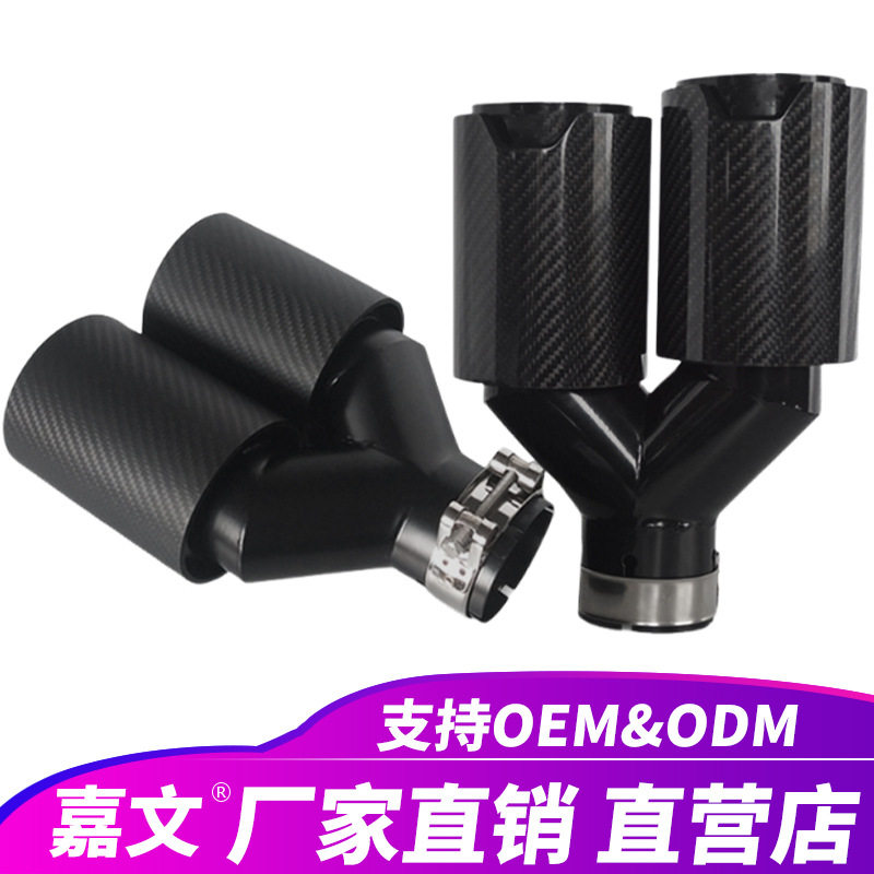 通用适用于宝马排气管M性能双碳纤维黑色不锈钢消声器尾喉改装