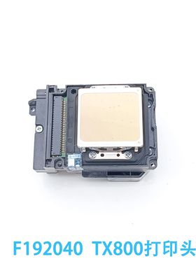 TX800喷头F192040第十代6色打印头