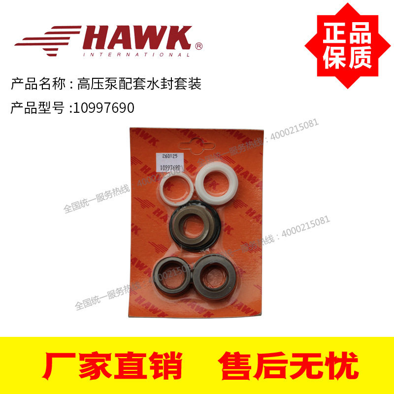 意大利HAWK原装高压柱塞泵