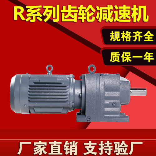 厂家供应R/F/K/S减速机螺旋齿轮摆硬齿面同轴式减速器齿轮减速机