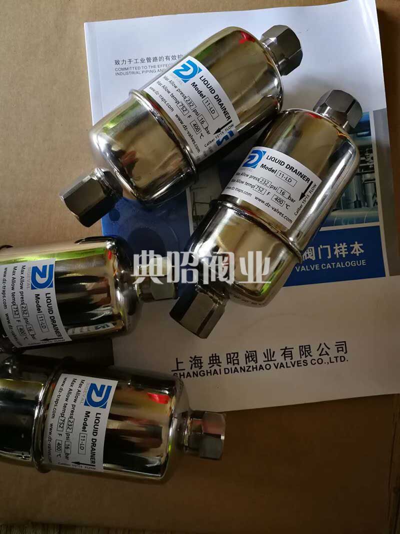 11-LD不锈钢排液阀 11-LD立式排液阀 11-LD浮球式排液阀