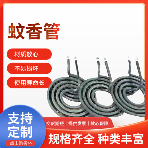 耐高温蚊香型回形电热管