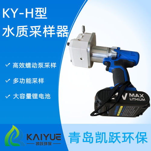 手持深水水质采样器 KY-H型水质采样设备