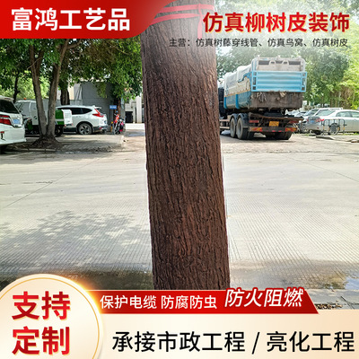 仿真杉树皮房屋墙面装饰包柱子包水管仿真硅胶树皮室内外装饰批发