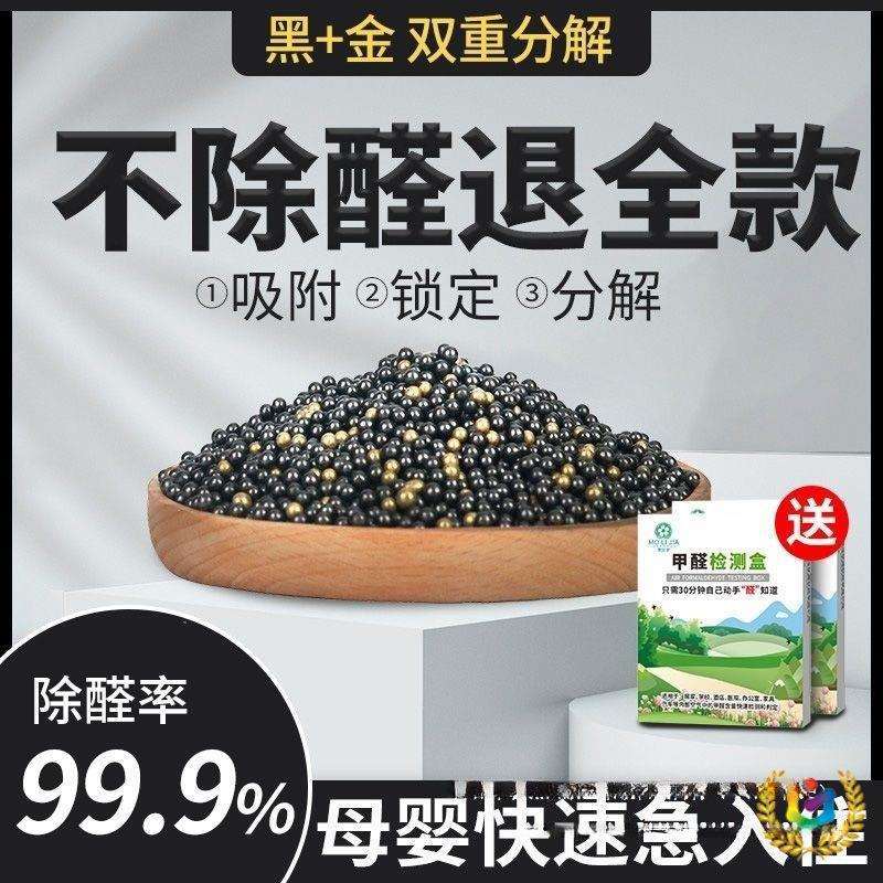 光触媒除甲醛活性炭新房急住家用装修木炭衣柜吸甲醛去异味除碳包