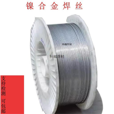 ERNi-1纯镍焊丝ERNiCrMo-3-46镍基合金氩弧焊丝耐高温耐腐蚀SNi20
