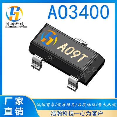 AO3400 5.8A SOT-23L大体积  30V:5.8A 6A AP3400 SOT-23-3 3400