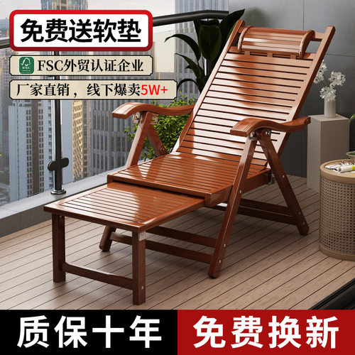 2025新款竹躺椅坐睡两用午休