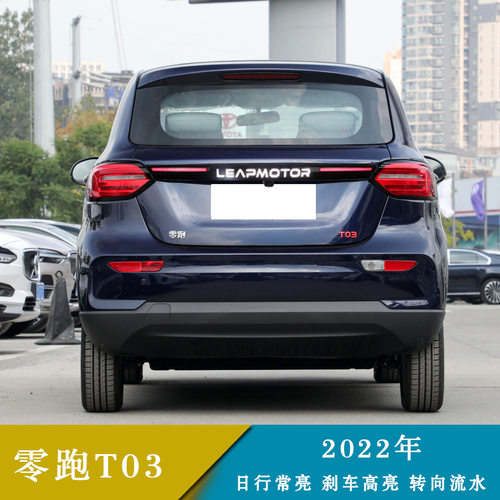 22年零跑T03贯穿尾灯改装
