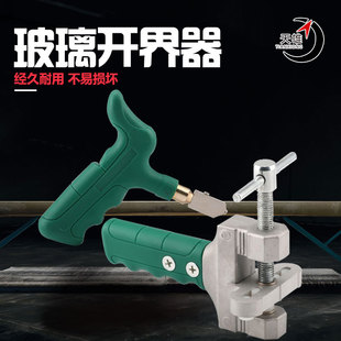 玻璃瓷砖开界器开砖掰片器掰边钳分离器分界钳开片器玻璃刀