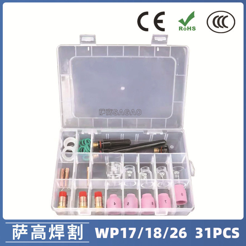 氩弧焊枪配件玻璃杯玻璃嘴31件套